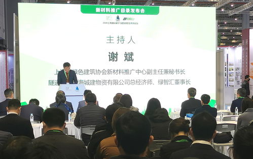 上海市綠色建筑協(xié)會發(fā)布第一批新材料推廣目錄，引領(lǐng)行業(yè)綠色創(chuàng)新