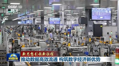 讓數據可確權、可流通、可交易 以新材料技術推廣服務構筑數字經濟發展新優勢