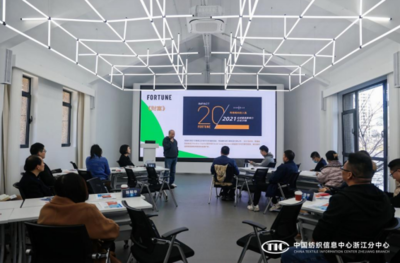 數智賦能，創新未來——時尚數智沙龍為柯橋紡企解鎖數字化轉型新路徑